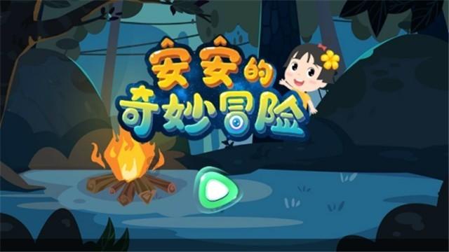 逃离违建房屋2