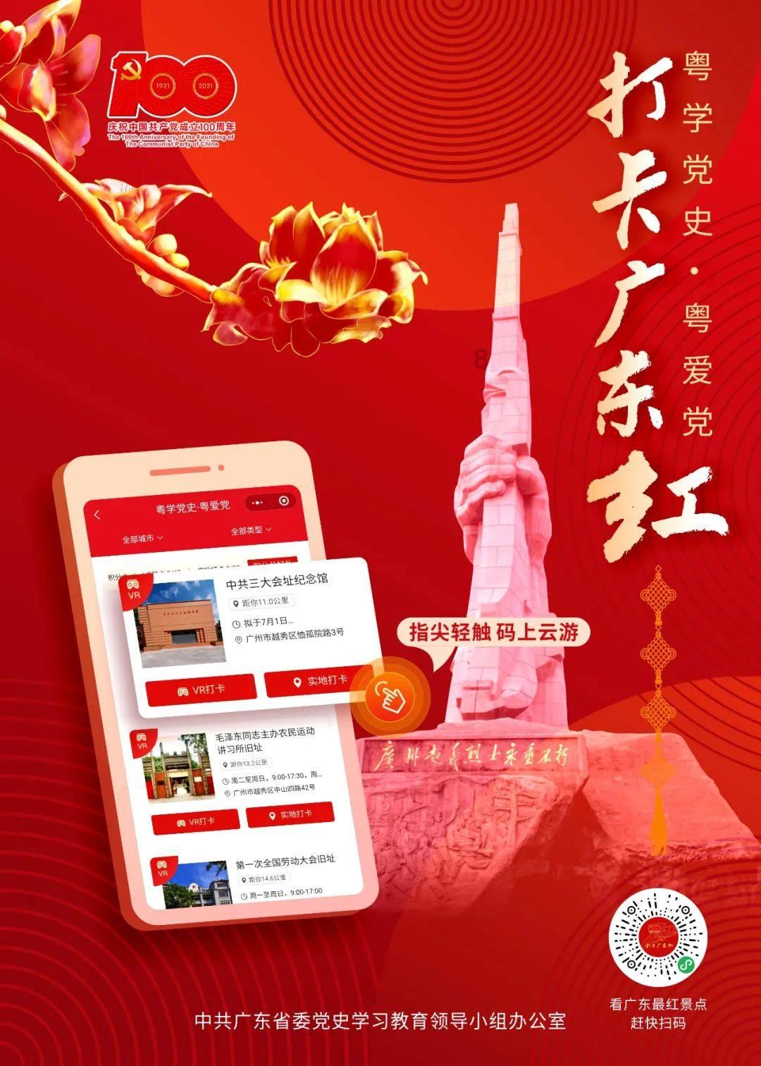 救援受困的鹭